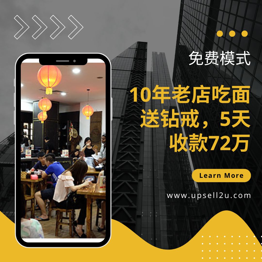 面馆的免费模式案例