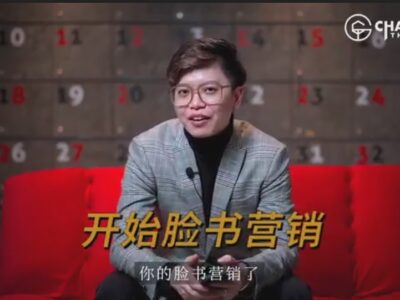 无宗升有：Facebook Page 经营法则