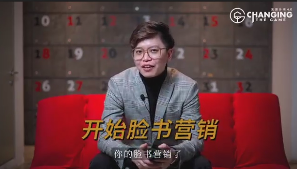 无宗升有 Facebook Page 经营法则