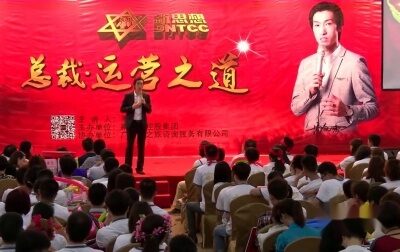 周文强：总裁运营之道